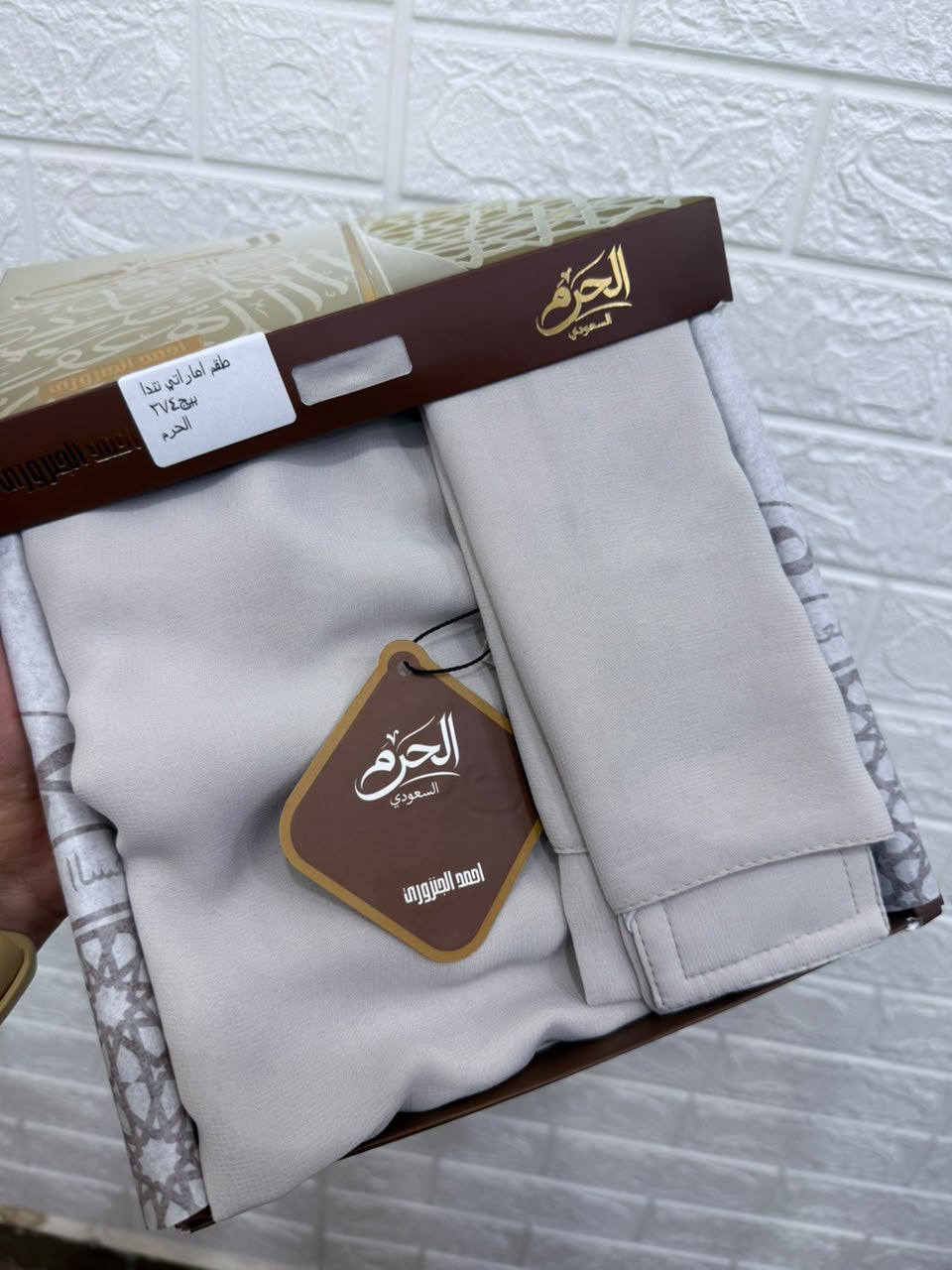 طقم النقاب الإماراتي الطبي